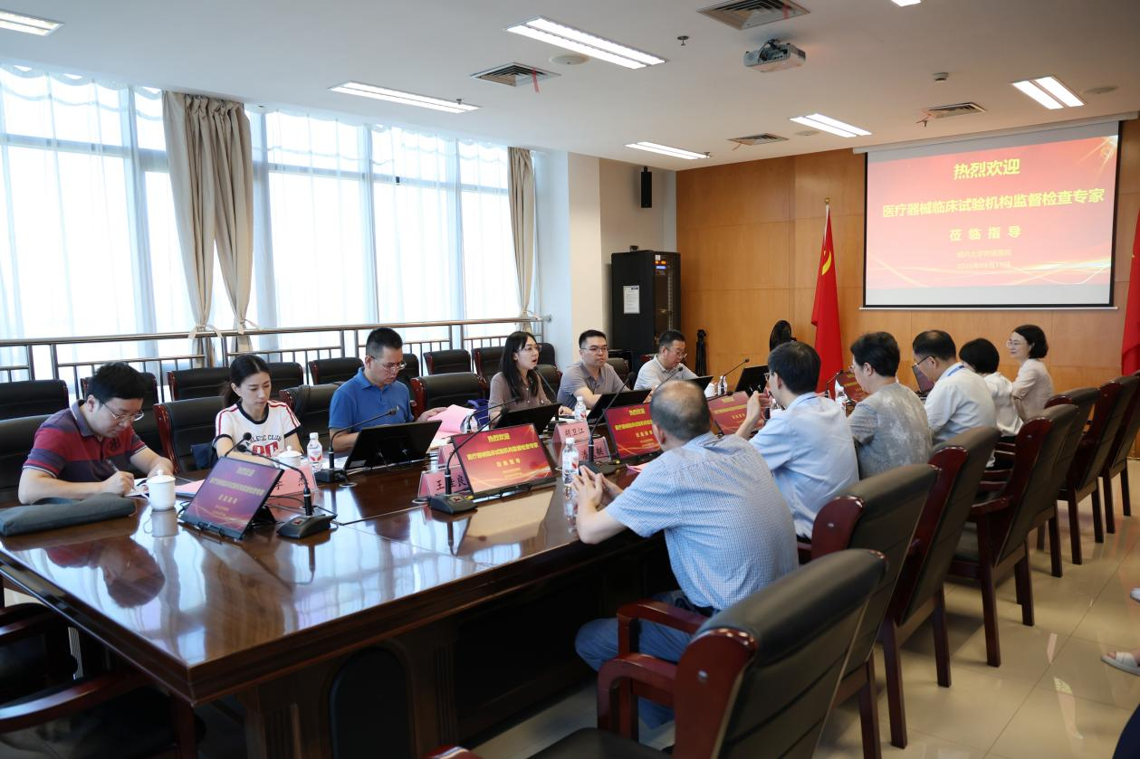 以检促改强规范　提质增效筑匠心——我院接受省医疗器械临床试验机构督查