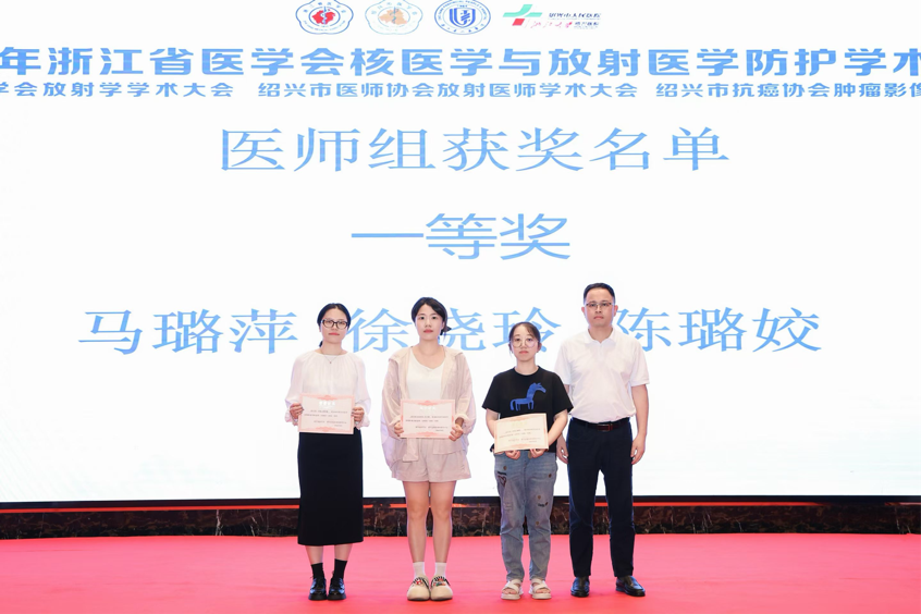 【喜讯】我院放射科在2026年市级放射学术会议上斩获多项荣誉