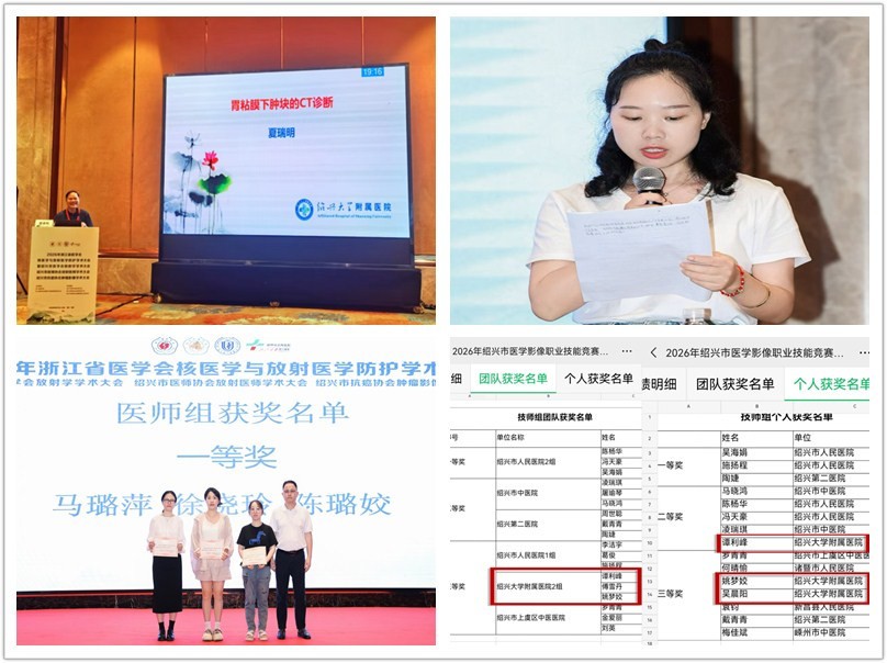 8.24放射科拼图.jpg