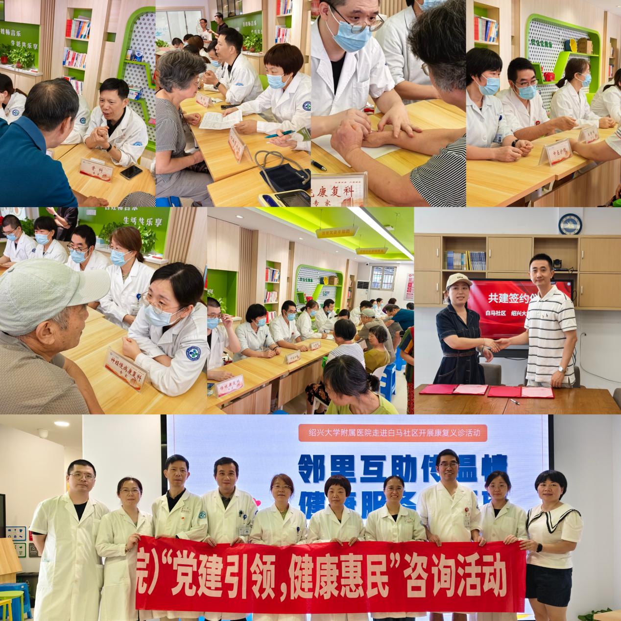 昌安院区第一党支部走进白马社区开展大型义诊暨党建共建签约活动